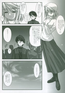 Page 23 of Moon EcstasyLEVEL ☆ SOFT