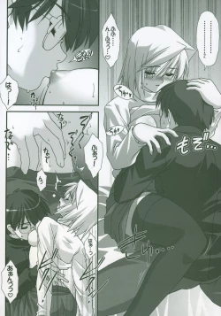 Page 28 of Moon EcstasyLEVEL ☆ SOFT