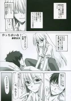 Page 37 of Moon EcstasyLEVEL ☆ SOFT