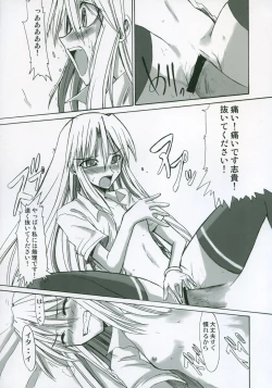 Page 43 of Moon EcstasyLEVEL ☆ SOFT