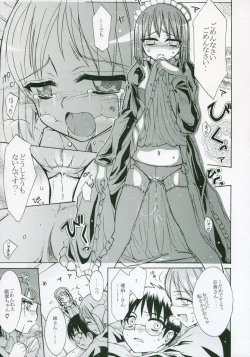 Page 53 of Moon EcstasyLEVEL ☆ SOFT