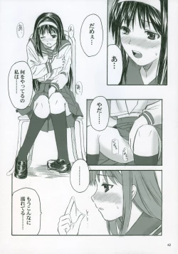 Page 60 of Moon EcstasyLEVEL ☆ SOFT