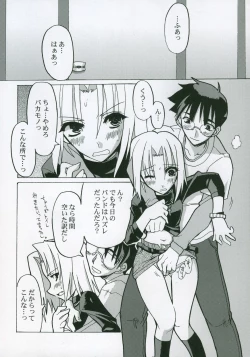 Page 90 of Moon EcstasyLEVEL ☆ SOFT