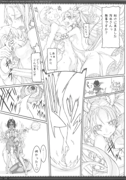 Page 115 of Mahou Shoujo Soushuuhen 3