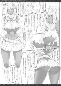 Page 73 of Mahou Shoujo Soushuuhen 3