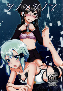 (C87) 	[Torinabe (Cla)] Shino × Shinon (Sword Art Online)