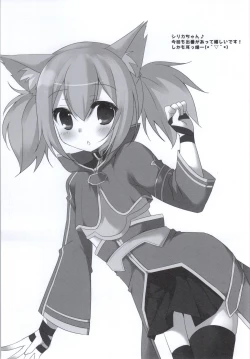 Page 10 of Himitsu no Online