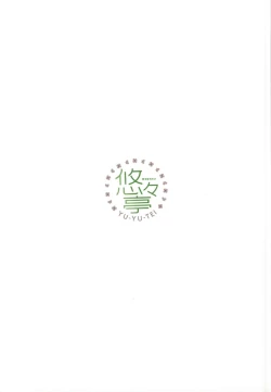 Page 11 of Himitsu no Online