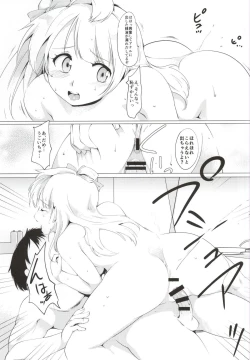Page 16 of Kotori-chan to Hotel