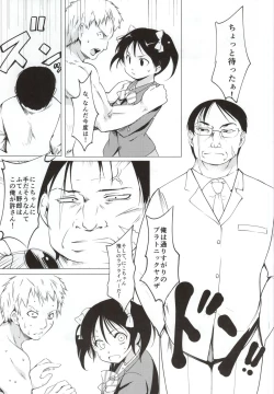 Page 20 of Kotori-chan to Hotel