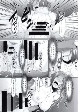 Page 15 of Miura Azusa no Ijou na Asobi