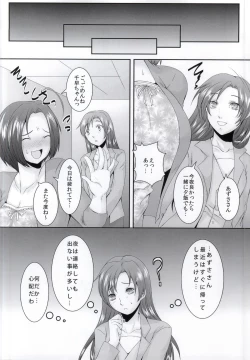 Page 18 of Miura Azusa no Ijou na Asobi