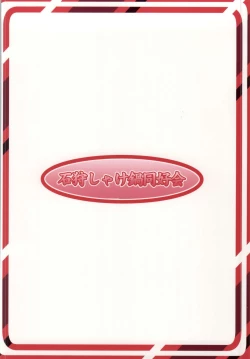 Page 17 of Soap Art Online