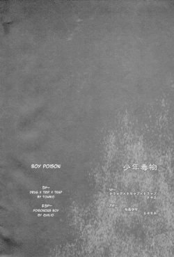 Page 3 of Shounen Dokubutsu | Boy Poison