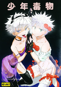 (C87) [Watagashi Maker, Naikai (Tomiko, Emilio)] Shounen Dokubutsu | Boy Poison (Hunter x Hunter) [English] [HXH-Doujinshilivejournal]