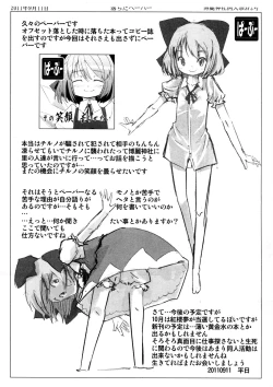 Page 2 of Neko ni Matatabi | Catnip for the cat