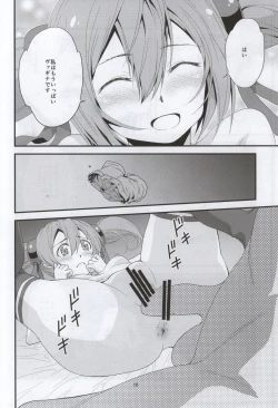 Page 14 of SOTO AHONA ONNASUKI