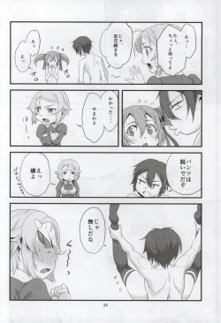 Page 22 of SOTO AHONA ONNASUKI