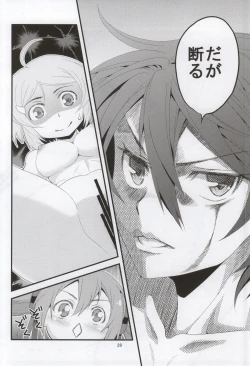 Page 26 of SOTO AHONA ONNASUKI