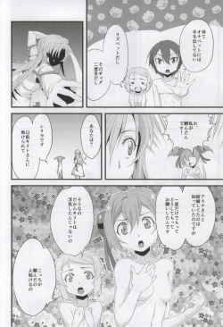 Page 32 of SOTO AHONA ONNASUKI