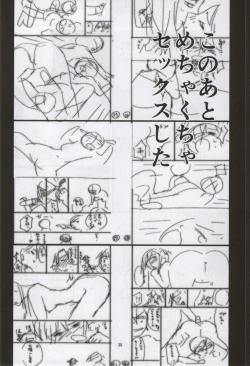 Page 36 of SOTO AHONA ONNASUKI