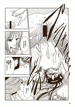 Page 122 of Moon EcstasyLEVEL ☆☆ DARKNESS