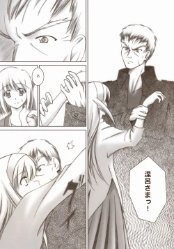 Page 140 of Moon EcstasyLEVEL ☆☆ DARKNESS