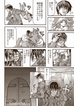 Page 170 of Moon EcstasyLEVEL ☆☆ DARKNESS