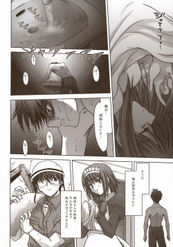 Page 84 of Moon EcstasyLEVEL ☆☆ DARKNESS