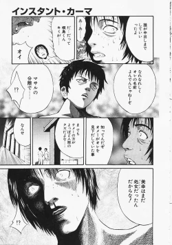 Page 116 of Fantastic All Stars