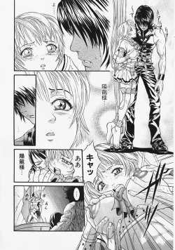 Page 135 of Fantastic All Stars