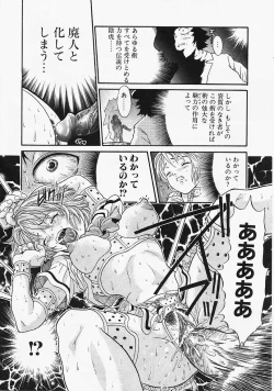 Page 141 of Fantastic All Stars