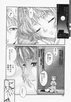 Page 147 of Fantastic All Stars