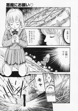 Page 150 of Fantastic All Stars