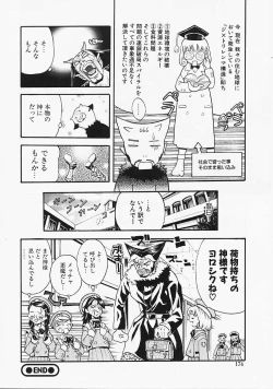 Page 173 of Fantastic All Stars