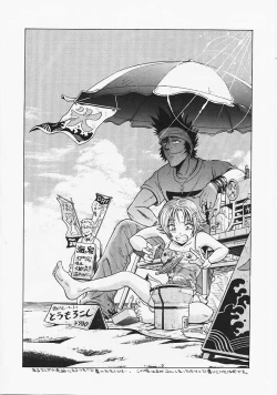 Page 193 of Fantastic All Stars