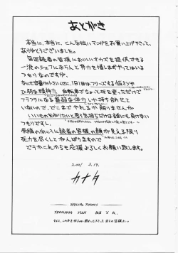 Page 198 of Fantastic All Stars