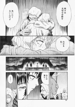 Page 23 of Fantastic All Stars