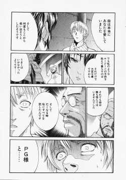 Page 67 of Fantastic All Stars