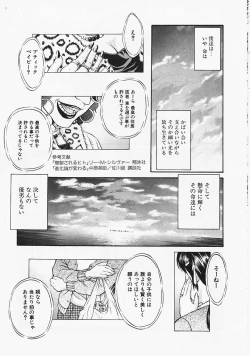 Page 76 of Fantastic All Stars