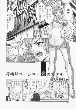 Page 79 of Fantastic All Stars