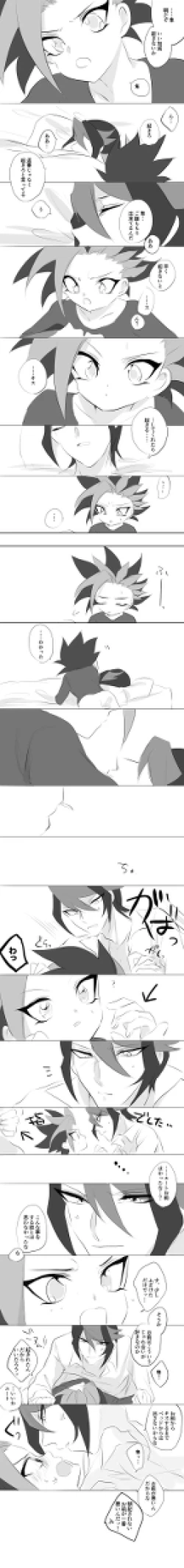 Page 42 of Mesu Yuya