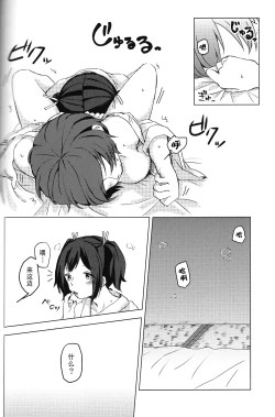 Page 23 of Yoyuu no Nai Kimi ga Mite Mitai