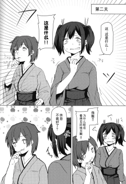 Page 45 of Yoyuu no Nai Kimi ga Mite Mitai