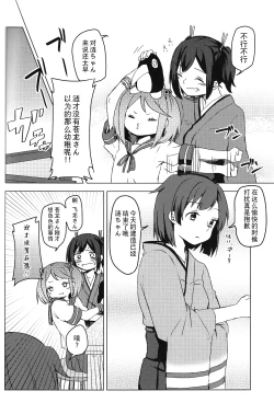 Page 7 of Yoyuu no Nai Kimi ga Mite Mitai