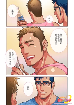 Page 14 of Muscular Sailor Sexy Moon