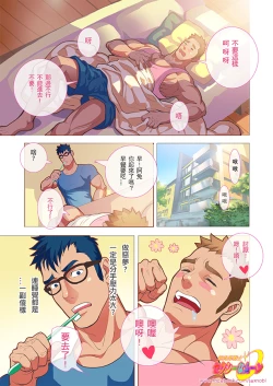 Page 27 of Muscular Sailor Sexy Moon