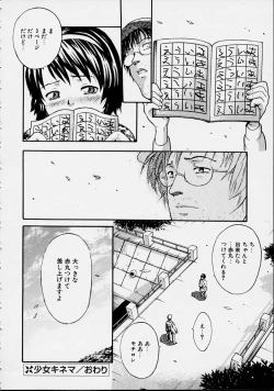 Page 102 of Guilty Pleasures