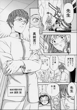 Page 16 of Guilty Pleasures