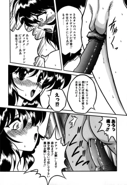 Page 108 of Jusei no Heroine